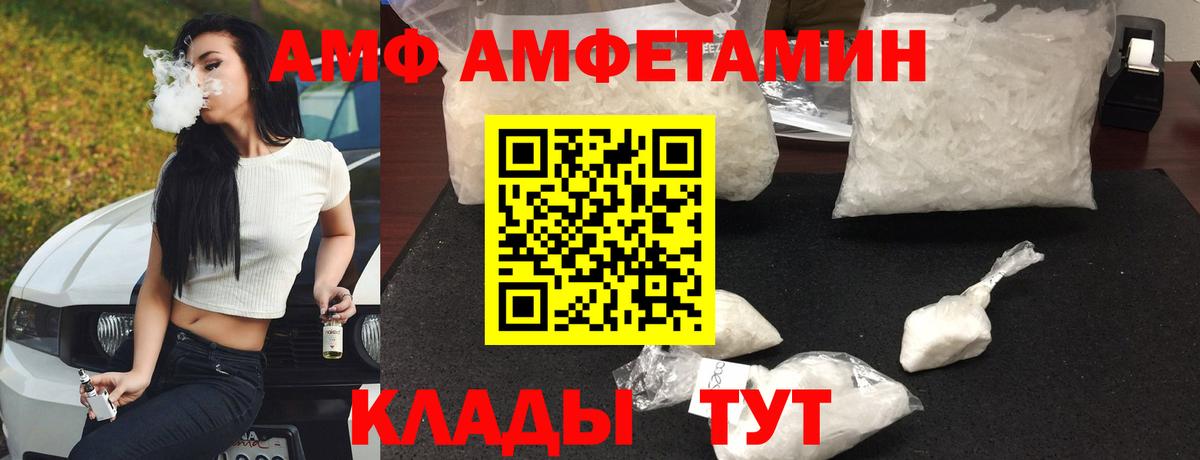 Алушта  АМФ  Амфетамин  Вход с VPN  АМФ 98% 