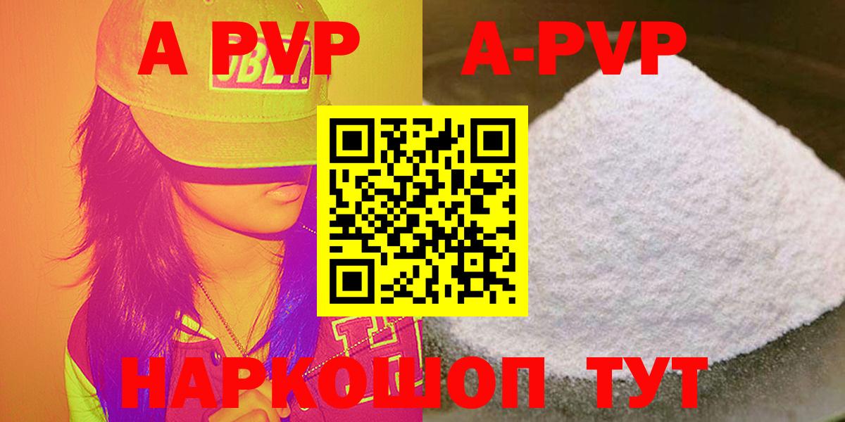 Альфа ПВП Crystall  Алушта  A PVP мука  Alfa_PVP VHQ 