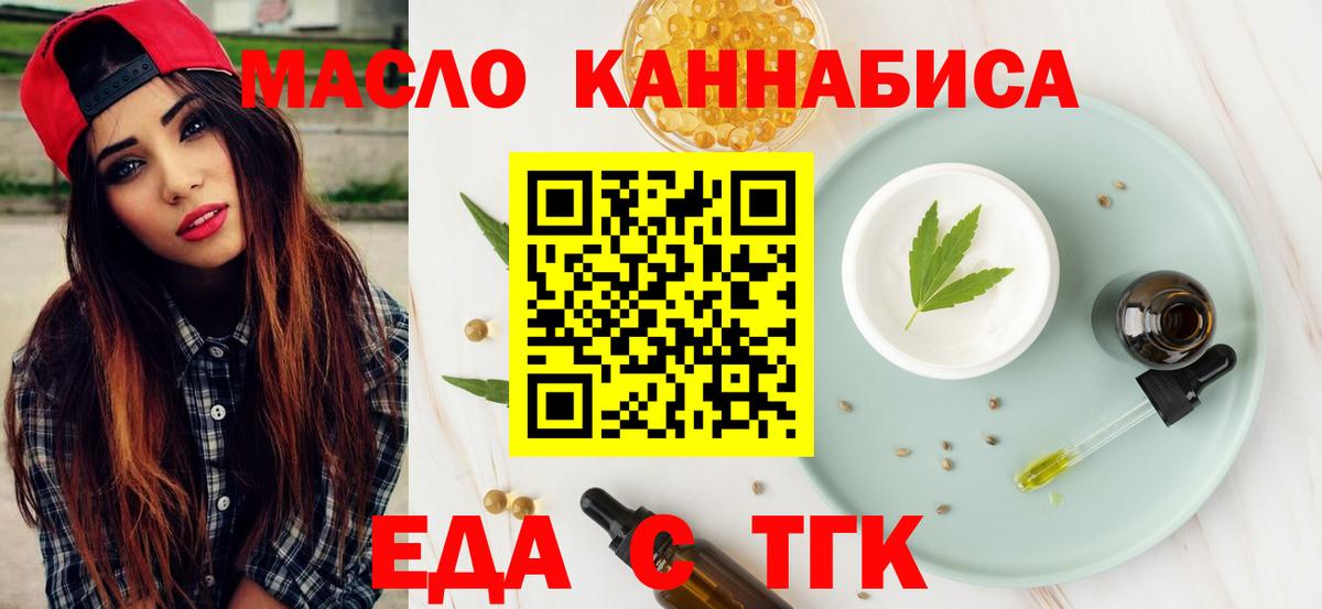 Алушта  Cannafood конопля  Вход с VPN 