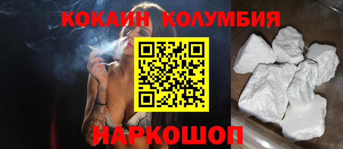 Cocaine  Алушта  КОКАИН 99% 