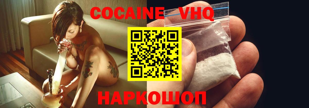 Cocaine  Вход с VPN  Алушта  Cocaine Эквадор 