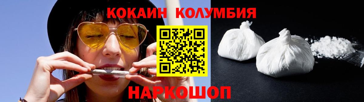 Cocaine Fish Scale Алушта