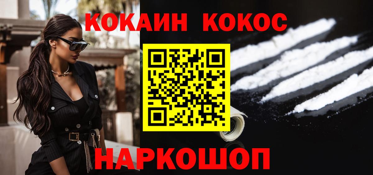 КОКАИН Columbia Алушта