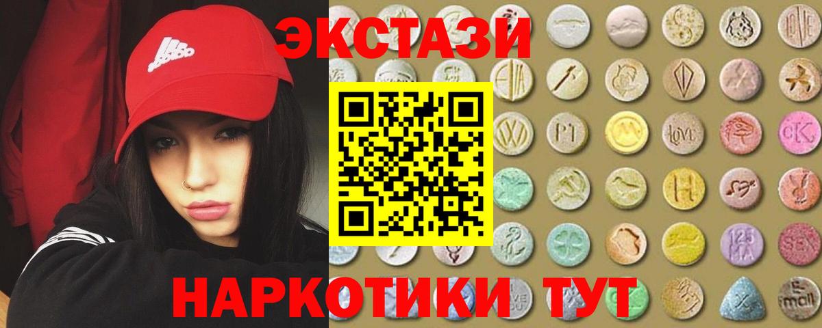 ЭКСТАЗИ 280 MDMA Алушта