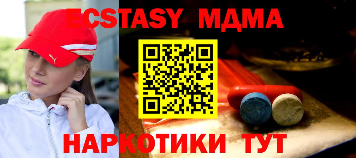 Ecstasy  ЭКСТАЗИ XTC  Алушта  Вход с VPN  Экстази таблы 