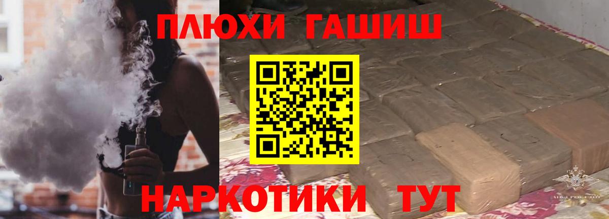ГАШ hashish Алушта