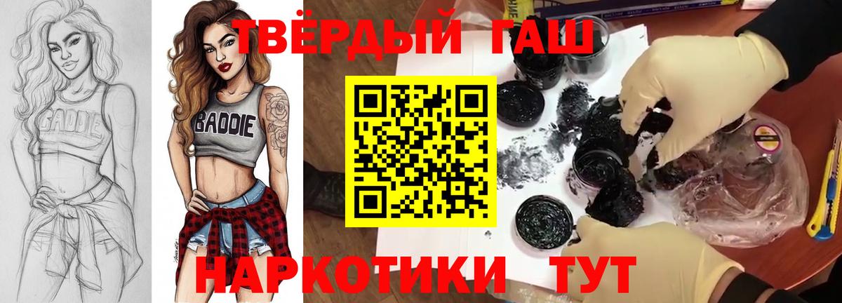 Гашиш 40% ТГК Алушта