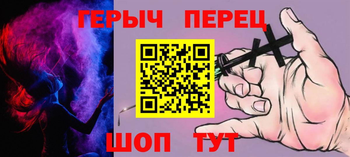 ГЕРОИН герыч Алушта