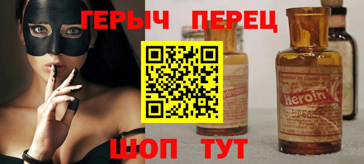 Героин  Алушта  ГЕРОИН гречка 