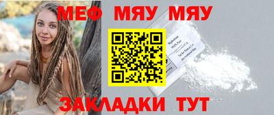 мефедрон VHQ Абакан