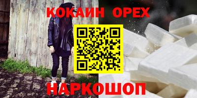 кокаин колумбия Абинск