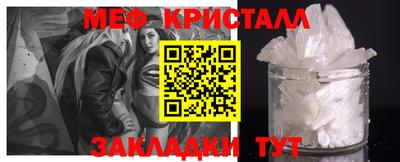 мефедрон VHQ Абакан