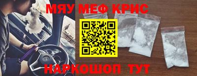 мефедрон VHQ Абакан