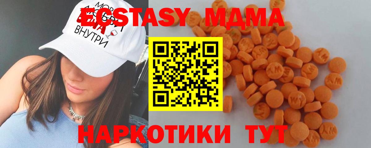 МДМА VHQ  МДМА кристаллы  MDMA  Вход с VPN  Алушта 