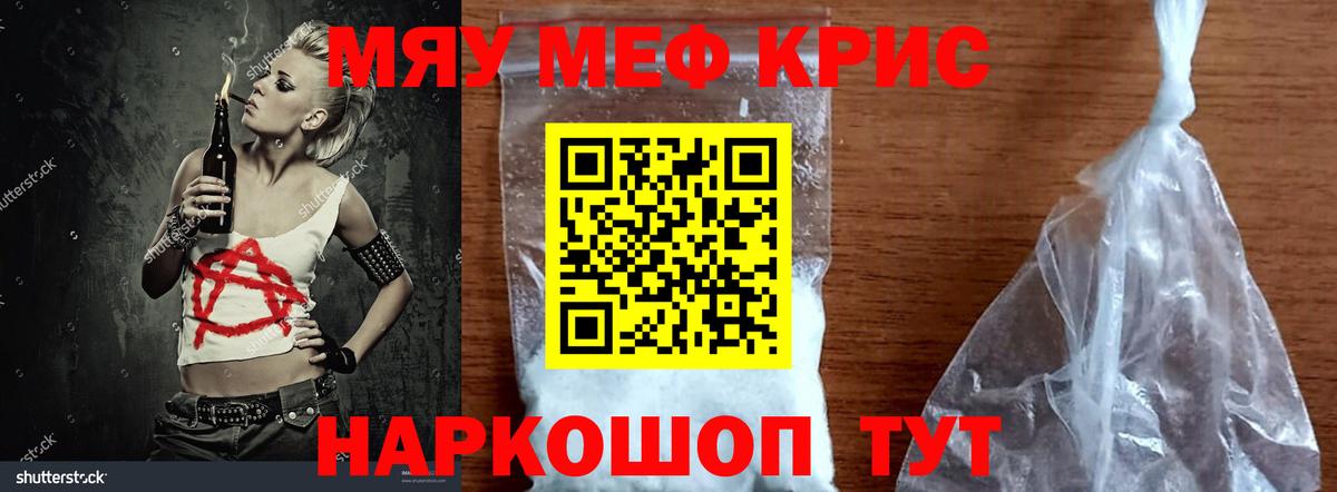 Мефедрон  Мефедрон VHQ  Вход с VPN  Алушта 