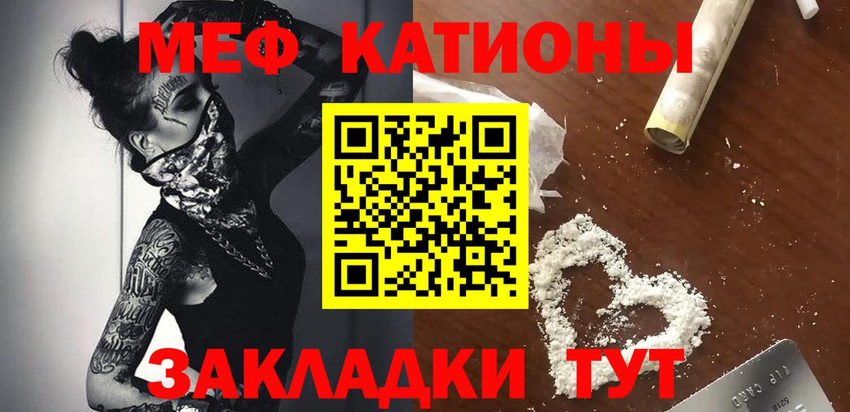 МЕФ мука Алушта