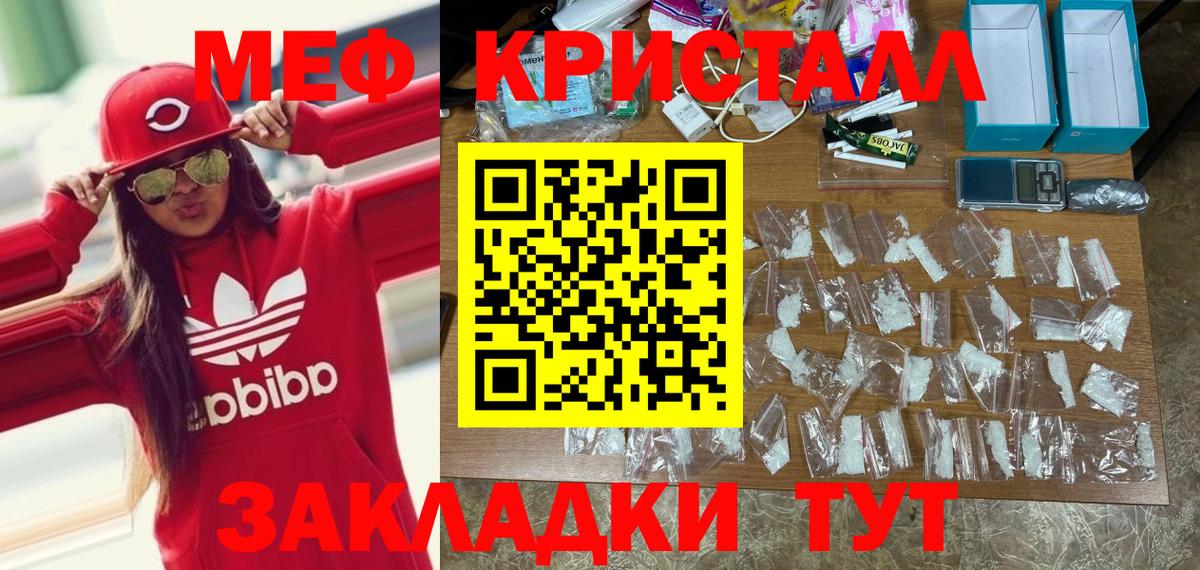 Мефедрон  МЯУ-МЯУ  МЯУ-МЯУ mephedrone  Алушта  МЯУ-МЯУ 4 MMC 