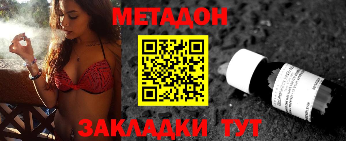 Метадон белоснежный  Вход с VPN  Алушта  МЕТАДОН VHQ 