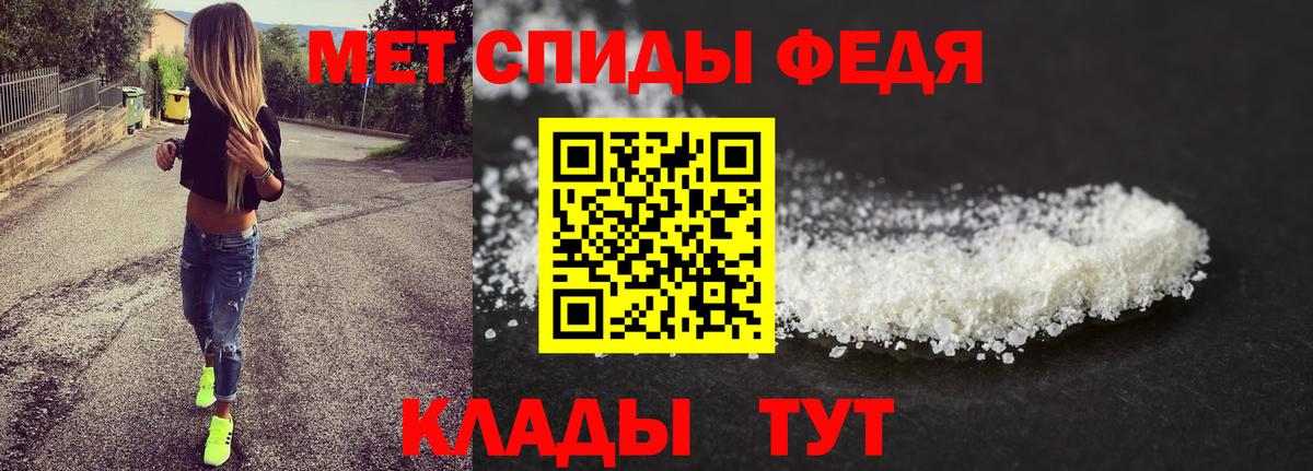 Алушта  Первитин  Вход с VPN  Первитин Methamphetamine 