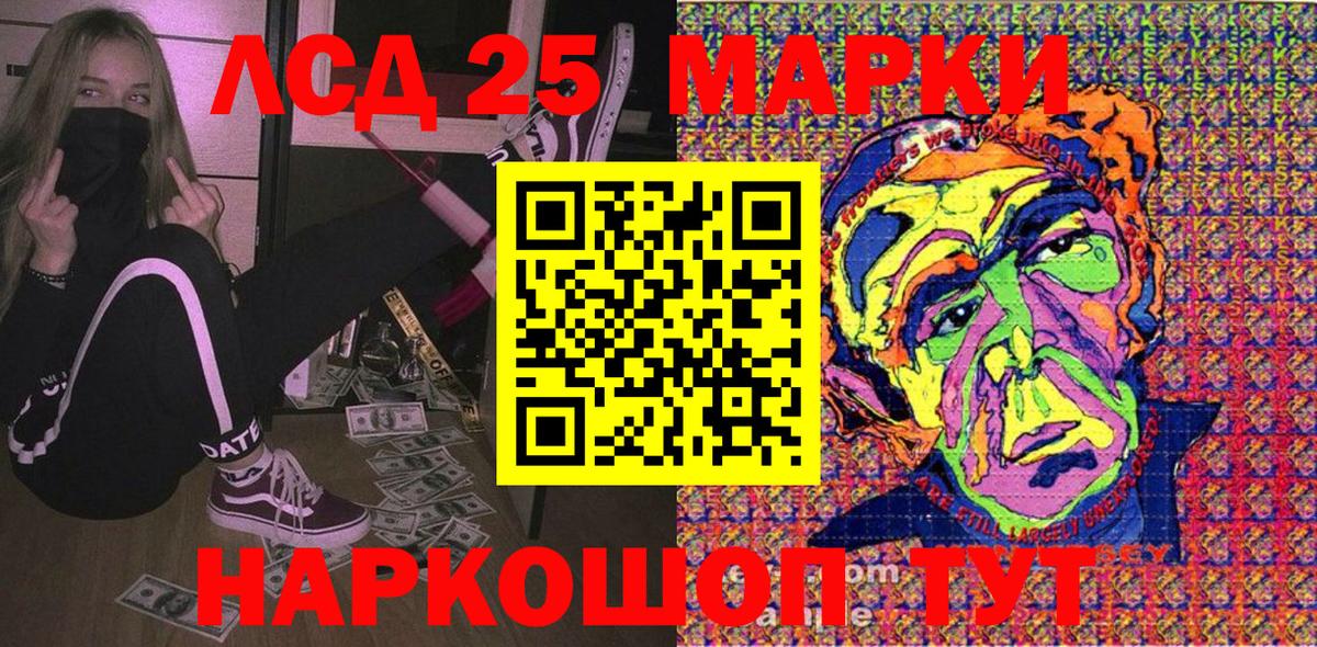 Марки 25I-NBOMe 1,8мг  продажа наркотиков  Марки 25I-NBOMe 1,8мг  Алушта  Вход с VPN 