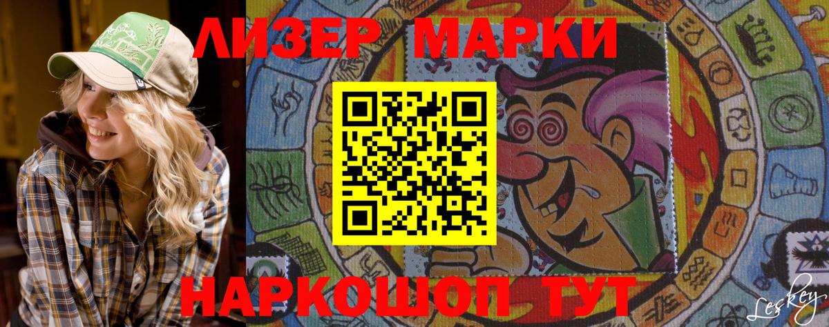 Марки NBOMe 1500мкг Алушта