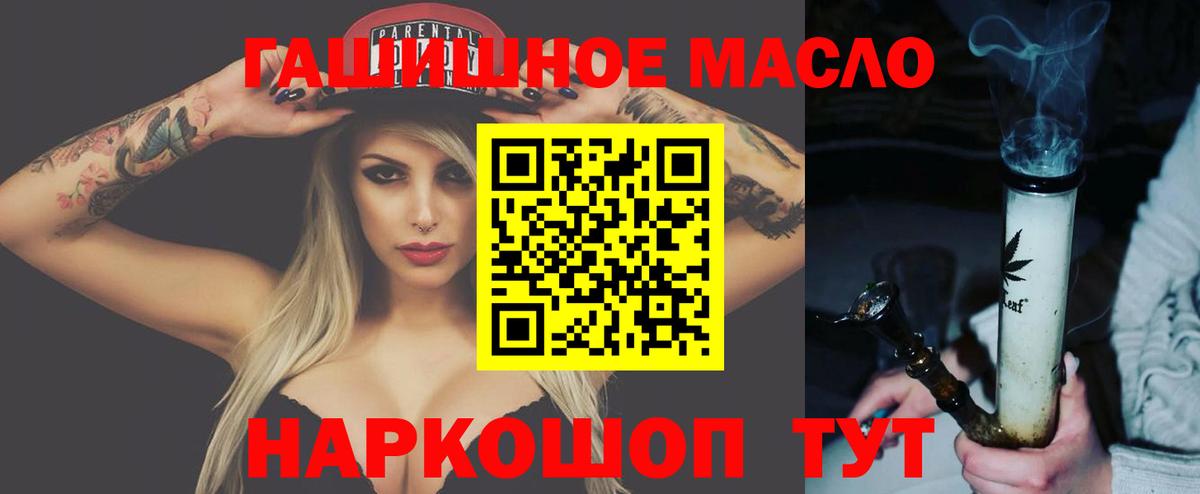 ТГК жижа  где продают наркотики  Алушта 