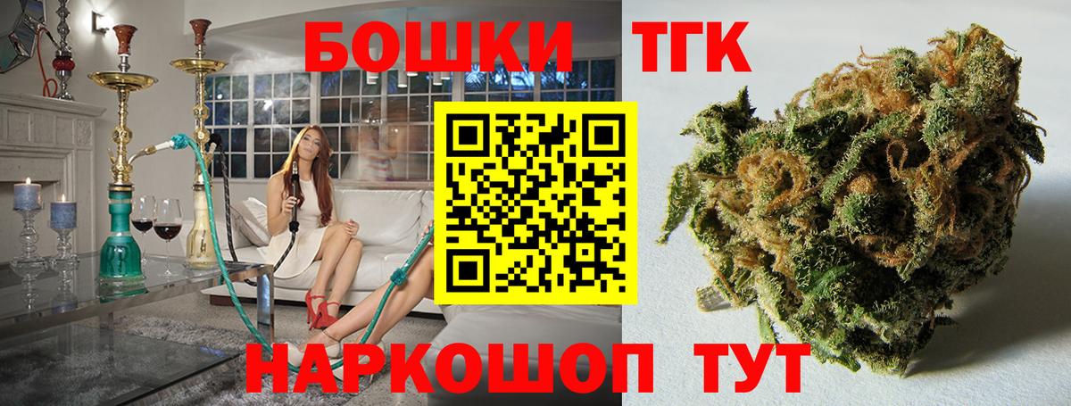 Конопля THC 21% Алушта